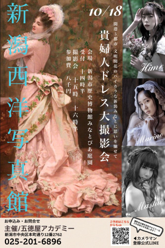 10/18貴婦人ドレス撮影会